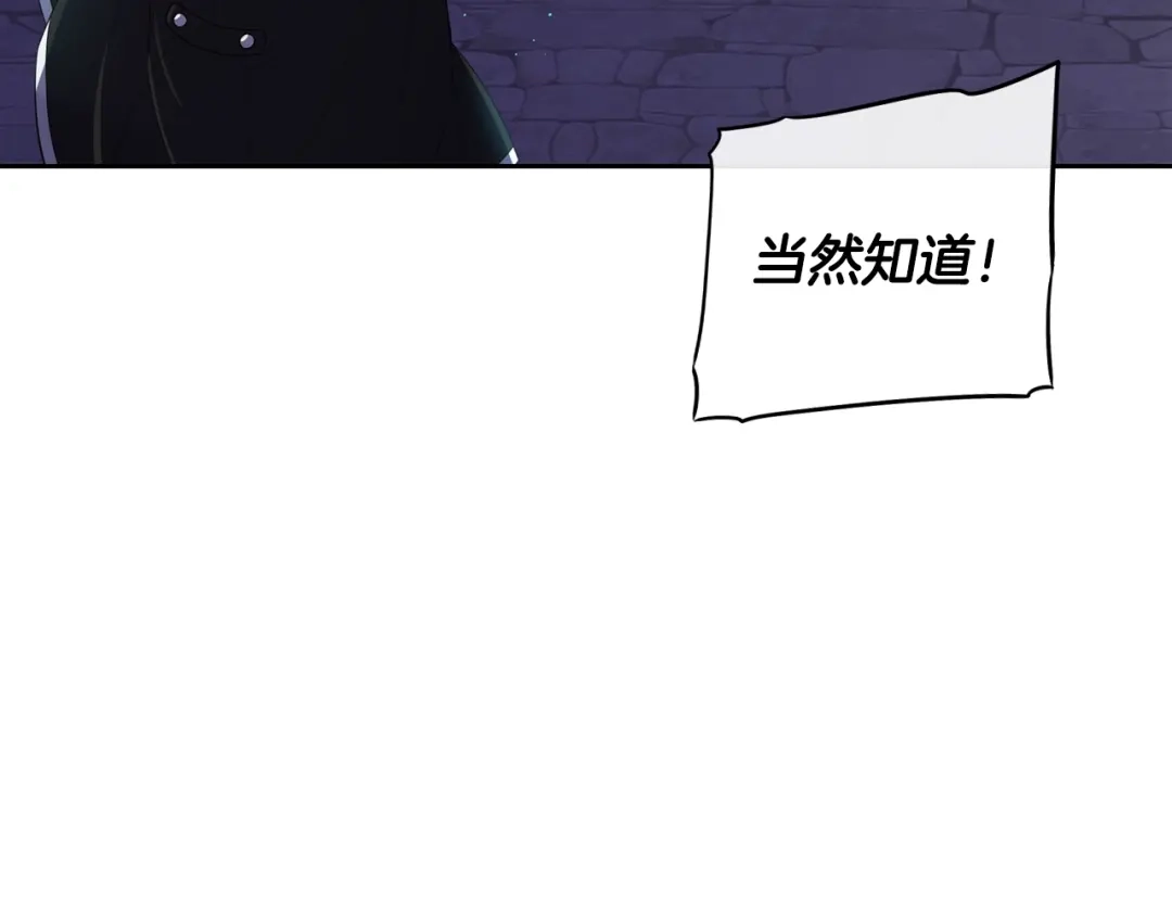 《我才不嫁皇太子！》第28话 爆炸 第6页