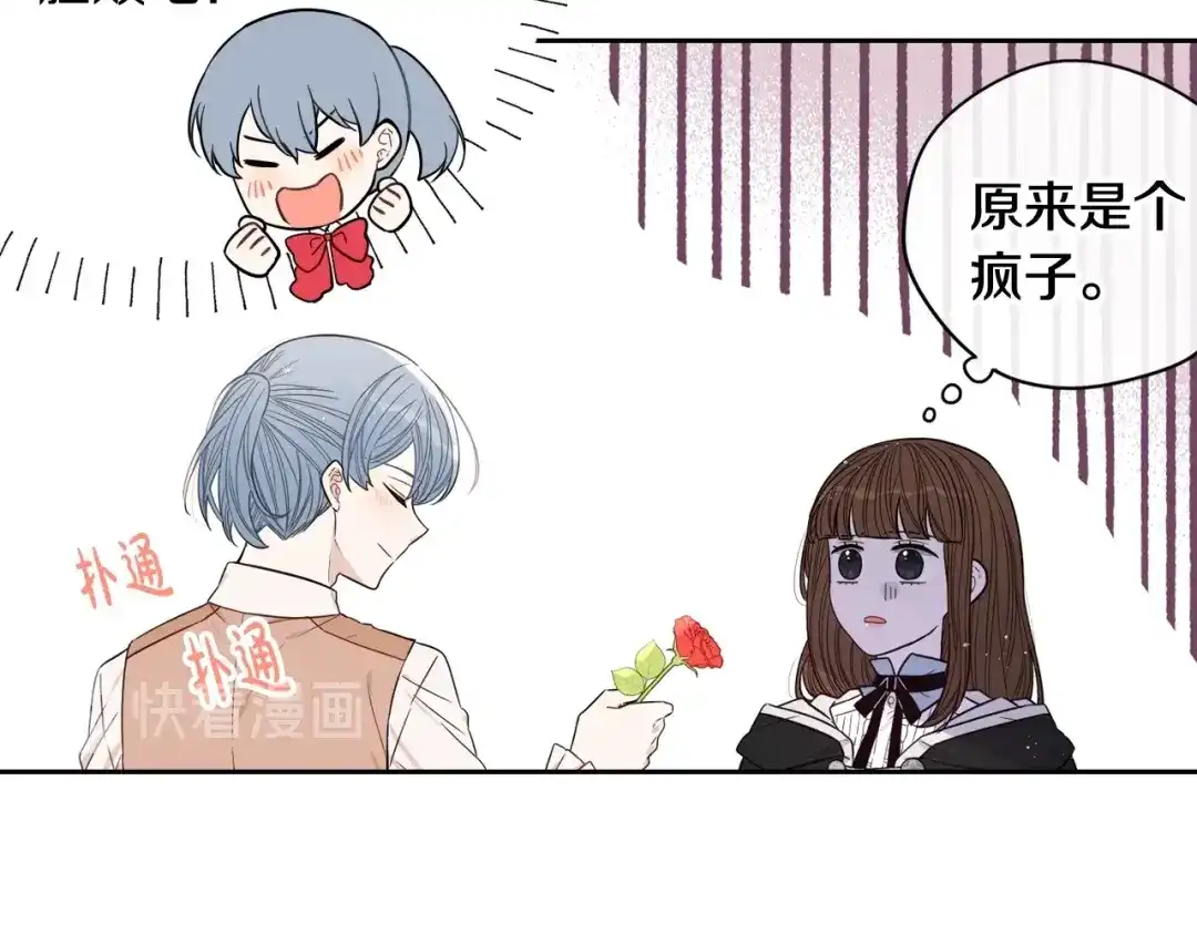 《我才不嫁皇太子！》第28话 爆炸 第34页