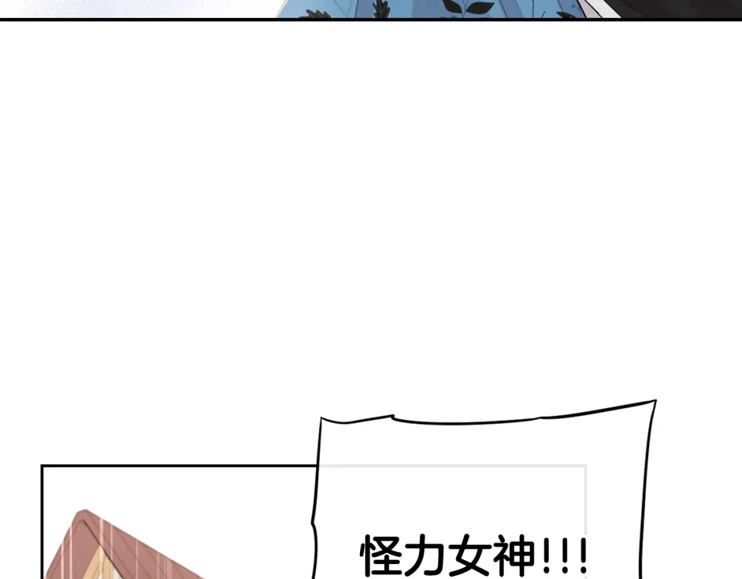 《我才不嫁皇太子！》第28话 爆炸 第127页