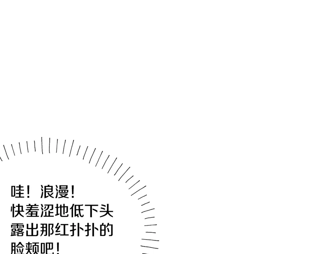 《我才不嫁皇太子！》第28话 爆炸 第33页