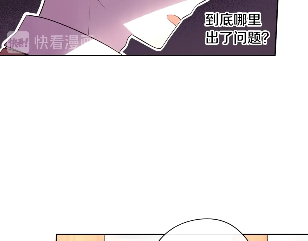 《我才不嫁皇太子！》第28话 爆炸 第55页