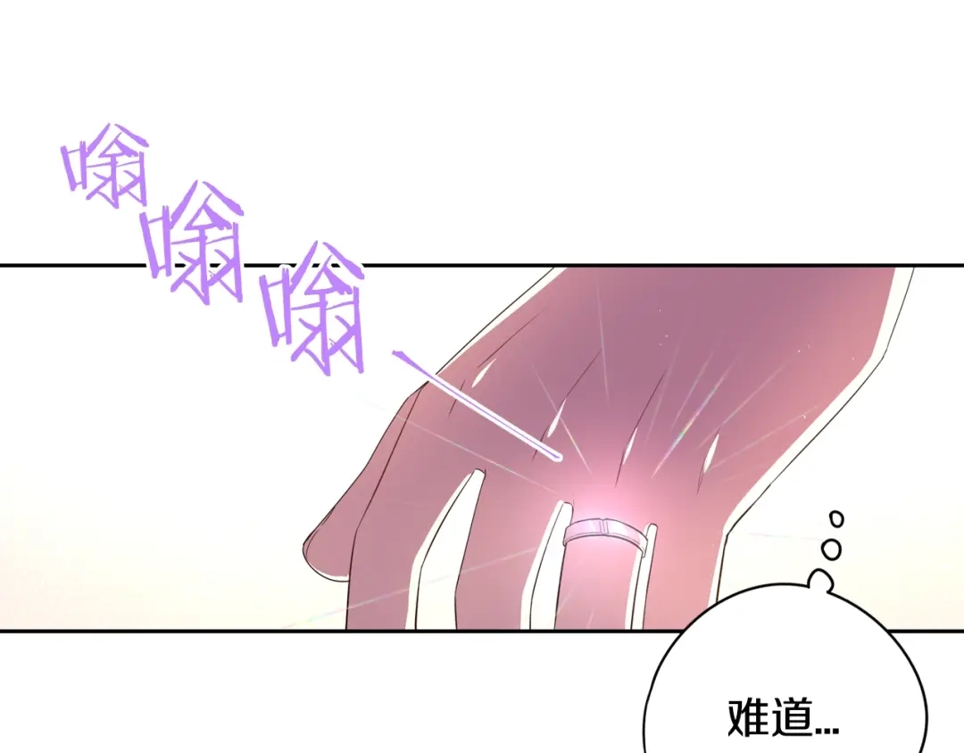 《我才不嫁皇太子！》第28话 爆炸 第157页