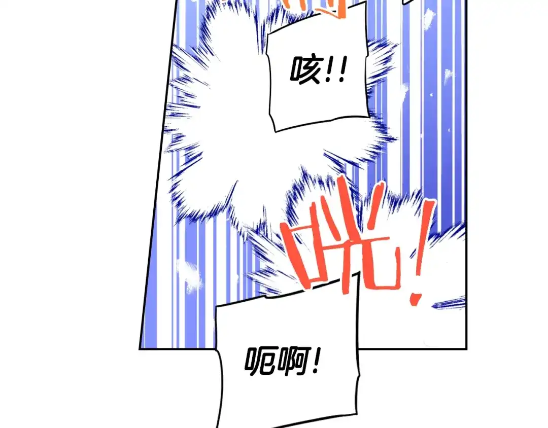 《我才不嫁皇太子！》第28话 爆炸 第122页