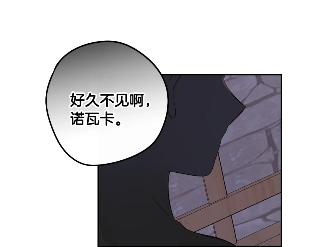 《我才不嫁皇太子！》第28话 爆炸 第135页