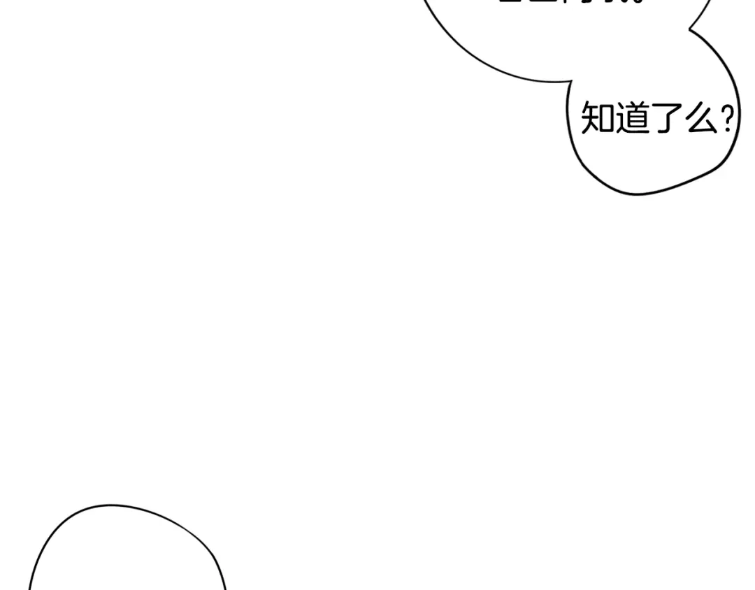 《我才不嫁皇太子！》第28话 爆炸 第50页