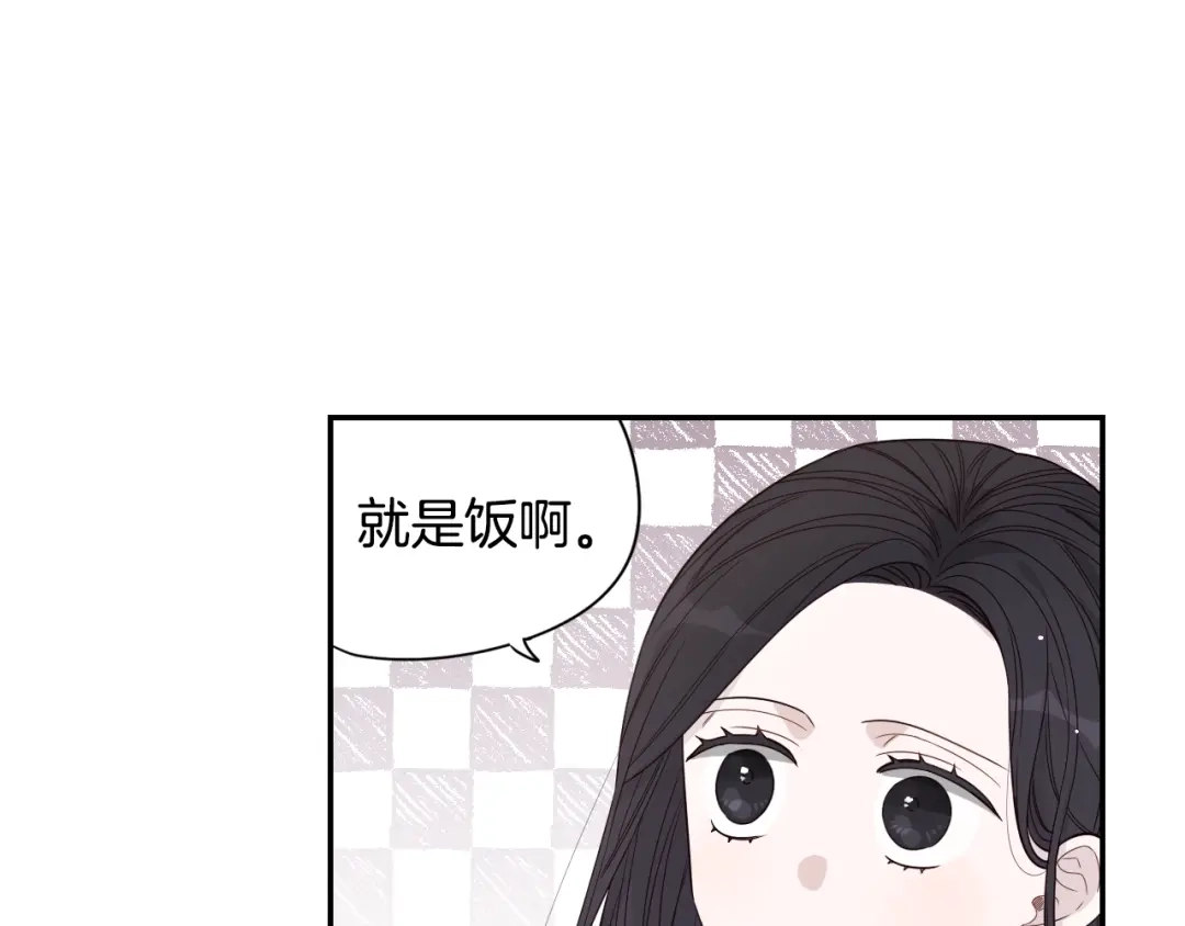 《我才不嫁皇太子！》第2话 仙女登场 第52页
