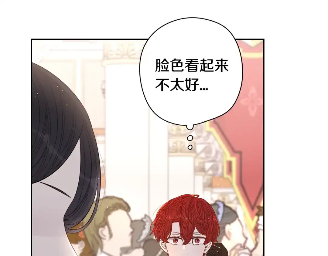 《我才不嫁皇太子！》第2话 仙女登场 第170页