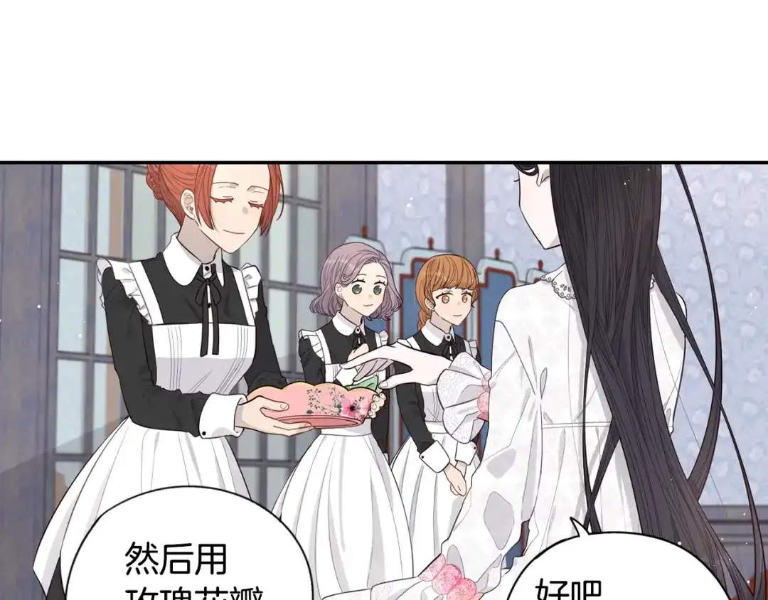 《我才不嫁皇太子！》第2话 仙女登场 第49页