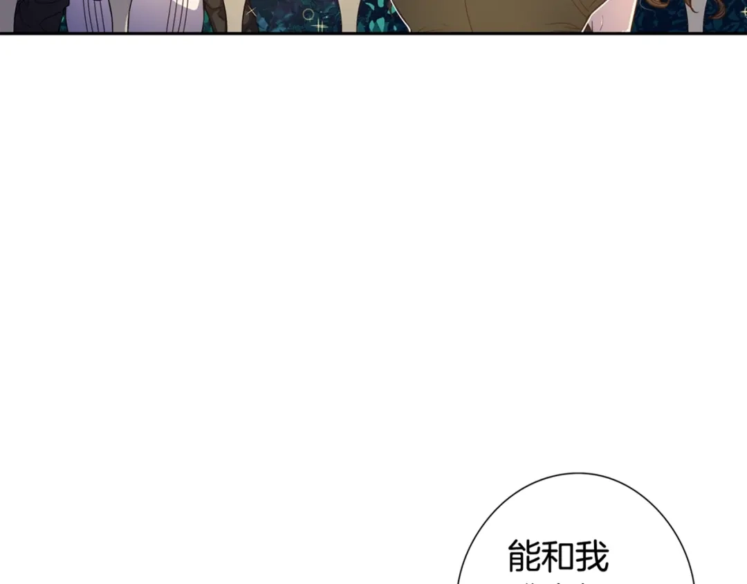 《我才不嫁皇太子！》第2话 仙女登场 第212页