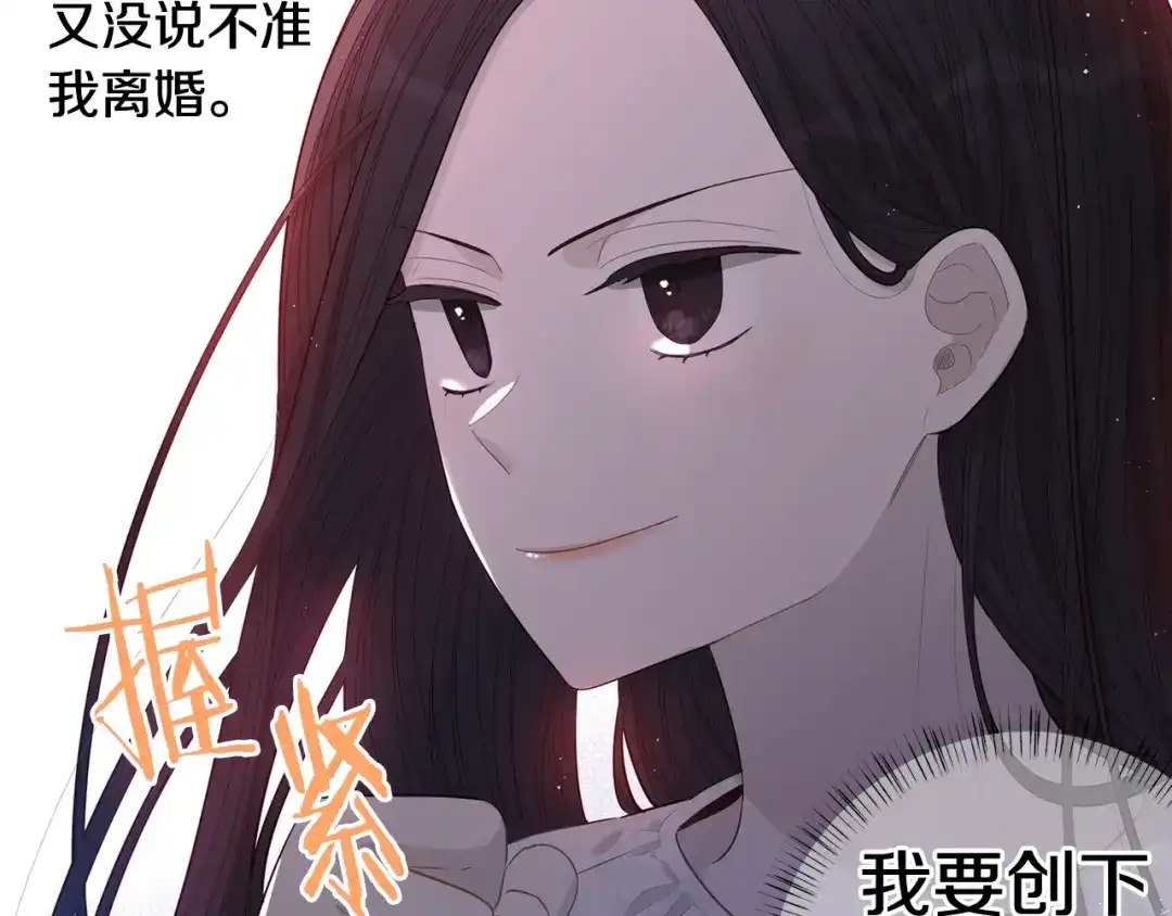 《我才不嫁皇太子！》第2话 仙女登场 第35页