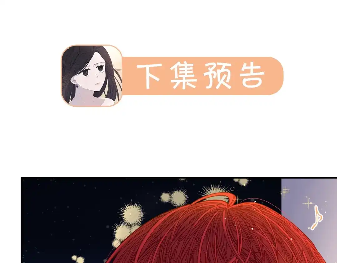 《我才不嫁皇太子！》第2话 仙女登场 第203页