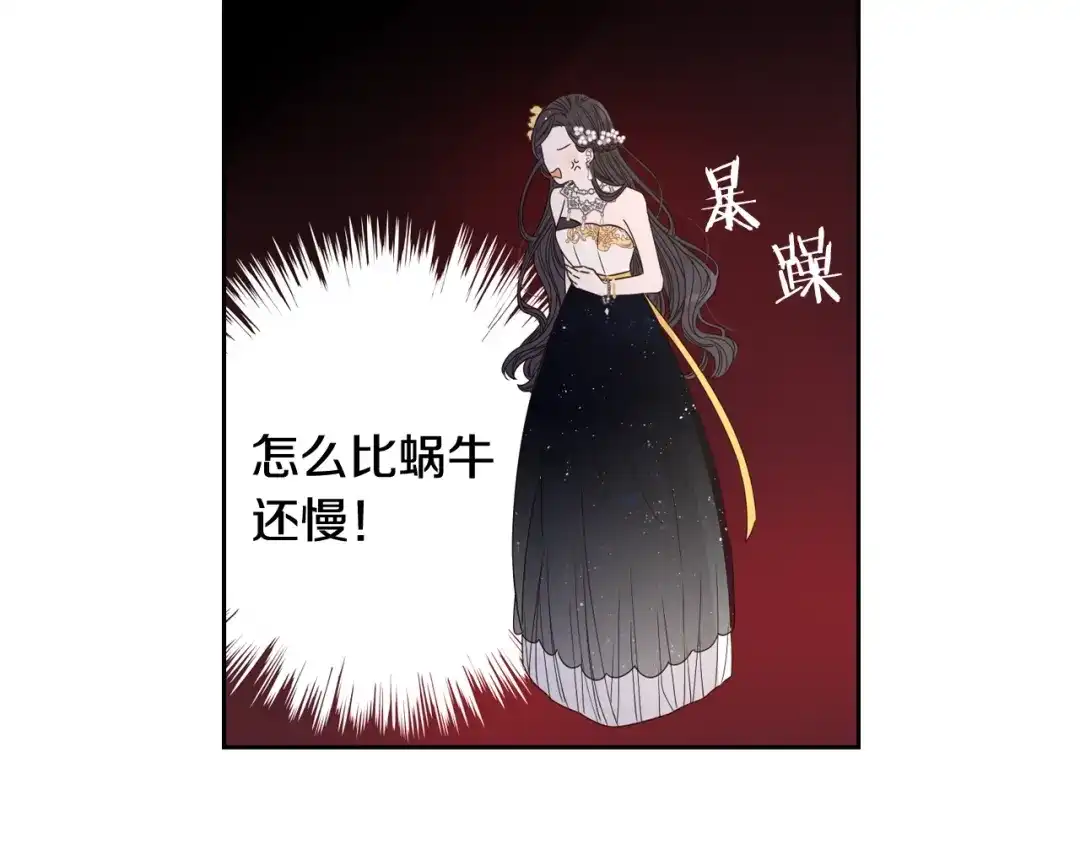 《我才不嫁皇太子！》第2话 仙女登场 第128页