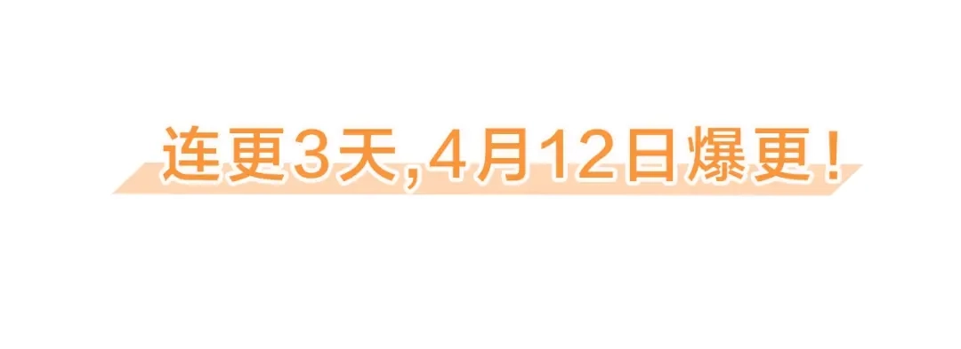 《我才不嫁皇太子！》第2话 仙女登场 第223页