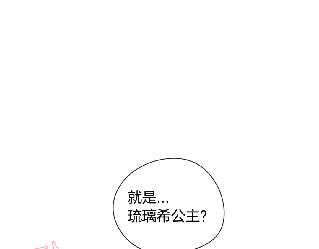 《我才不嫁皇太子！》第2话 仙女登场 第119页