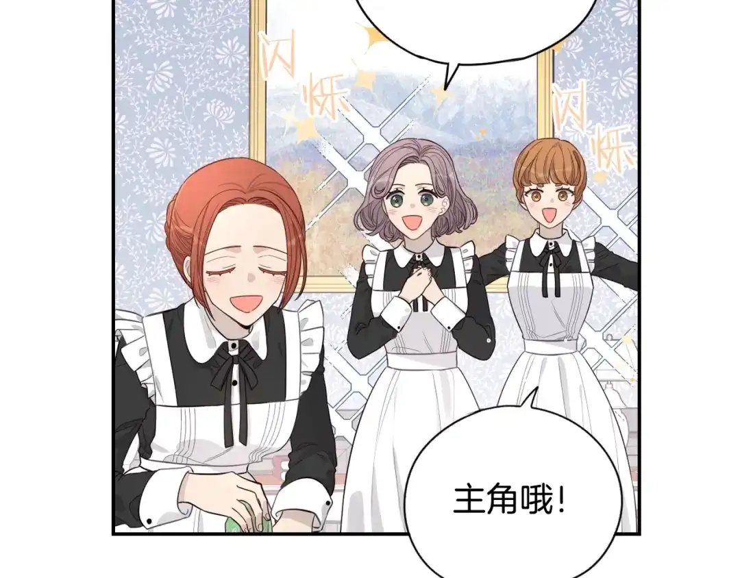 《我才不嫁皇太子！》第2话 仙女登场 第45页