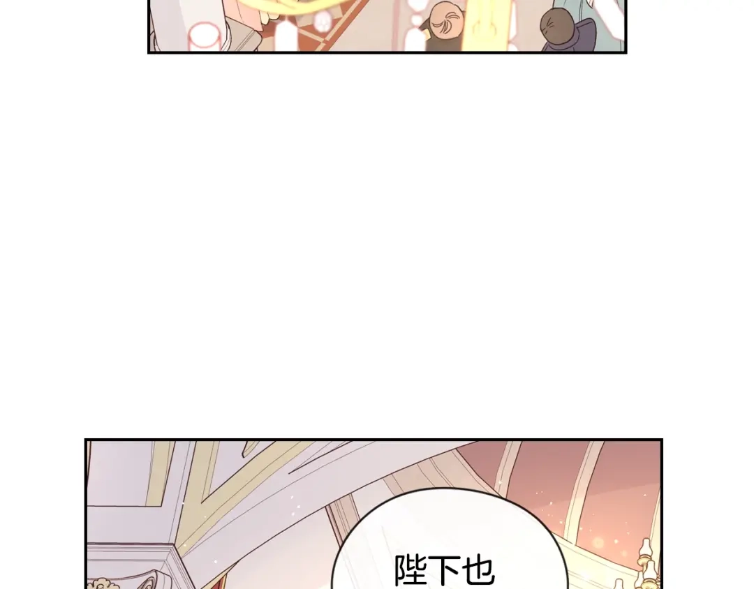《我才不嫁皇太子！》第2话 仙女登场 第104页