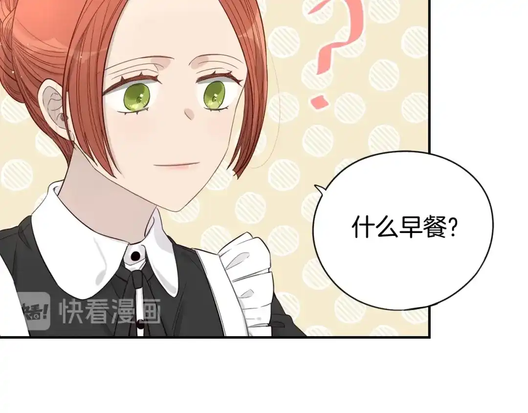 《我才不嫁皇太子！》第2话 仙女登场 第51页