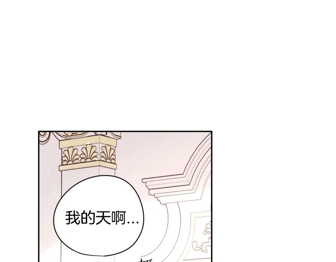 《我才不嫁皇太子！》第2话 仙女登场 第113页