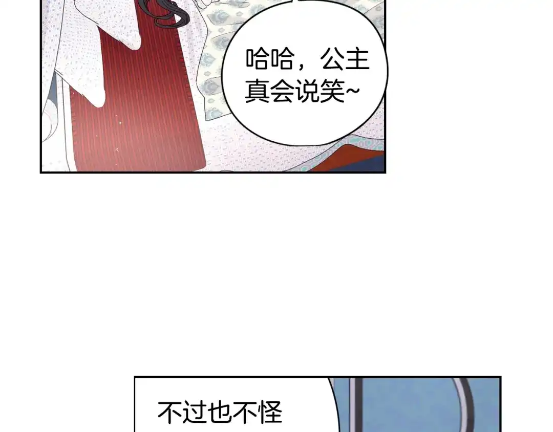 《我才不嫁皇太子！》第2话 仙女登场 第65页
