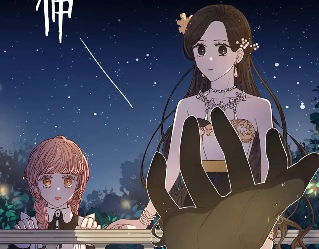 《我才不嫁皇太子！》第2话 仙女登场 第211页
