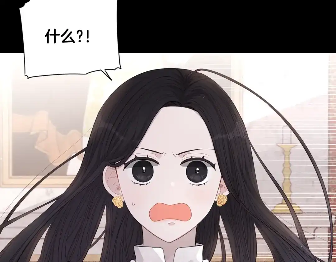 《我才不嫁皇太子！》第2话 仙女登场 第19页