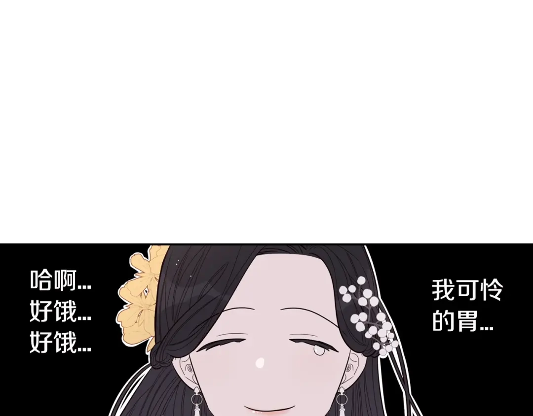 《我才不嫁皇太子！》第2话 仙女登场 第125页