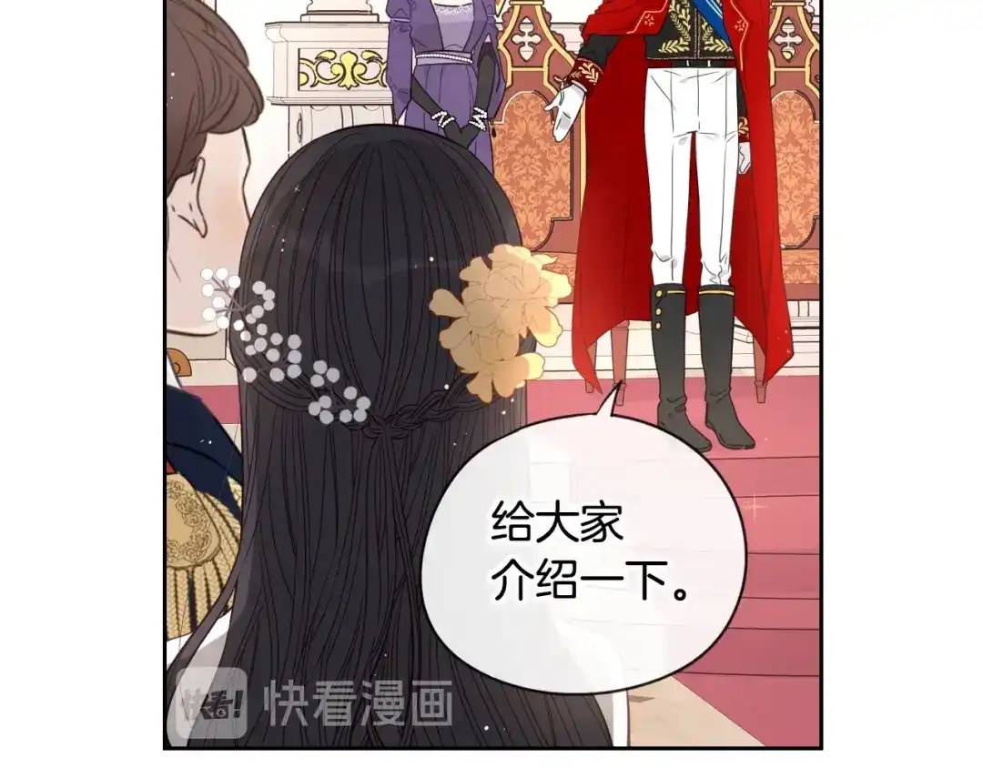 《我才不嫁皇太子！》第2话 仙女登场 第148页