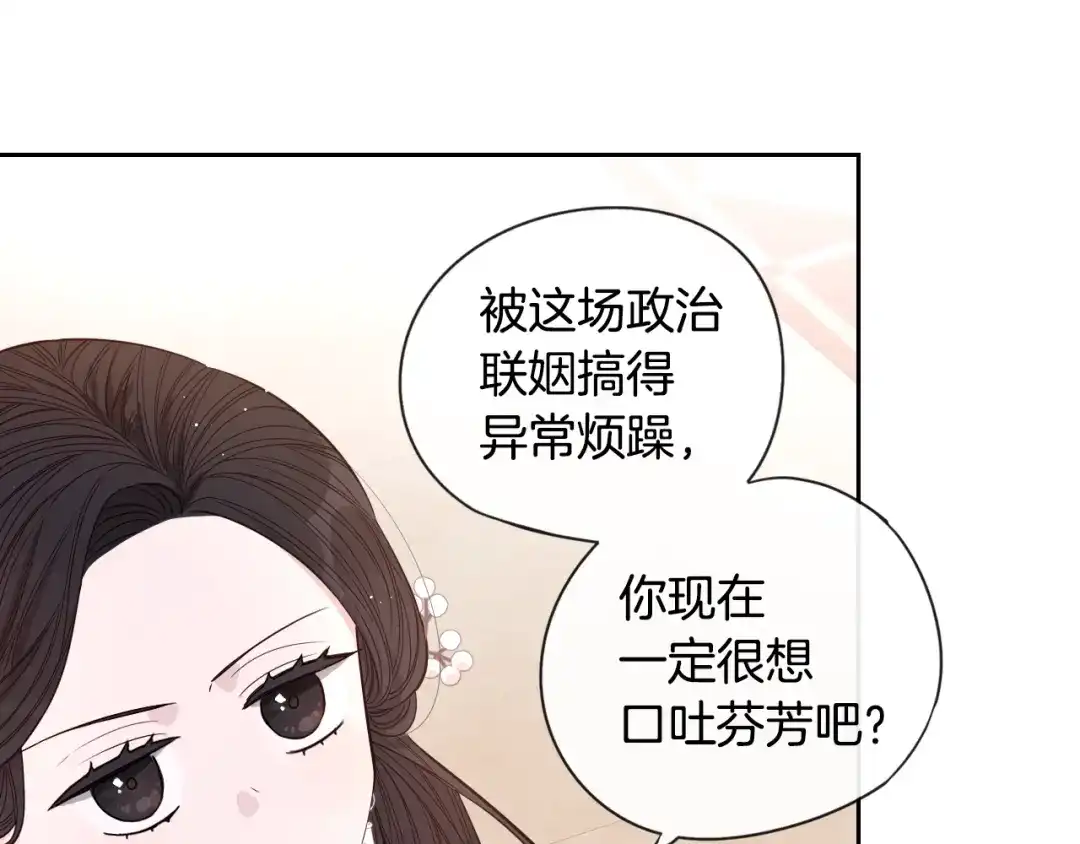 《我才不嫁皇太子！》第2话 仙女登场 第182页