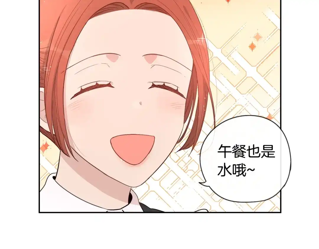 《我才不嫁皇太子！》第2话 仙女登场 第60页