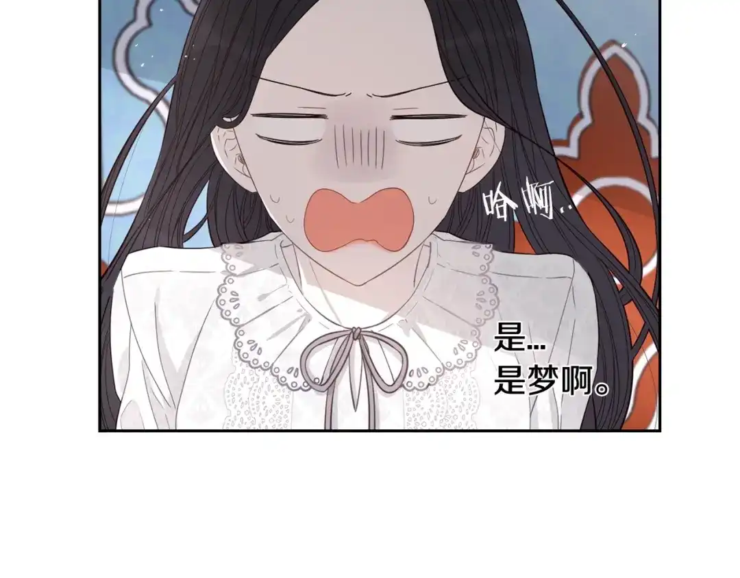 《我才不嫁皇太子！》第2话 仙女登场 第24页