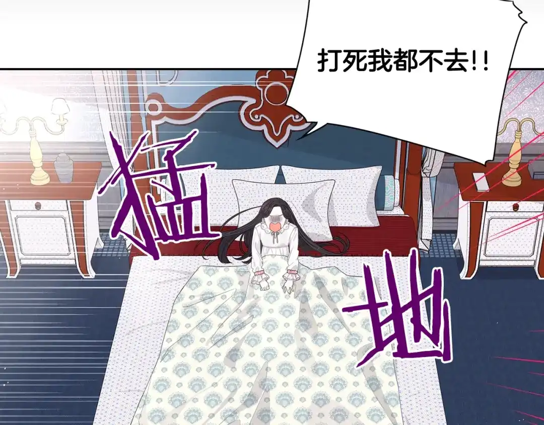 《我才不嫁皇太子！》第2话 仙女登场 第22页