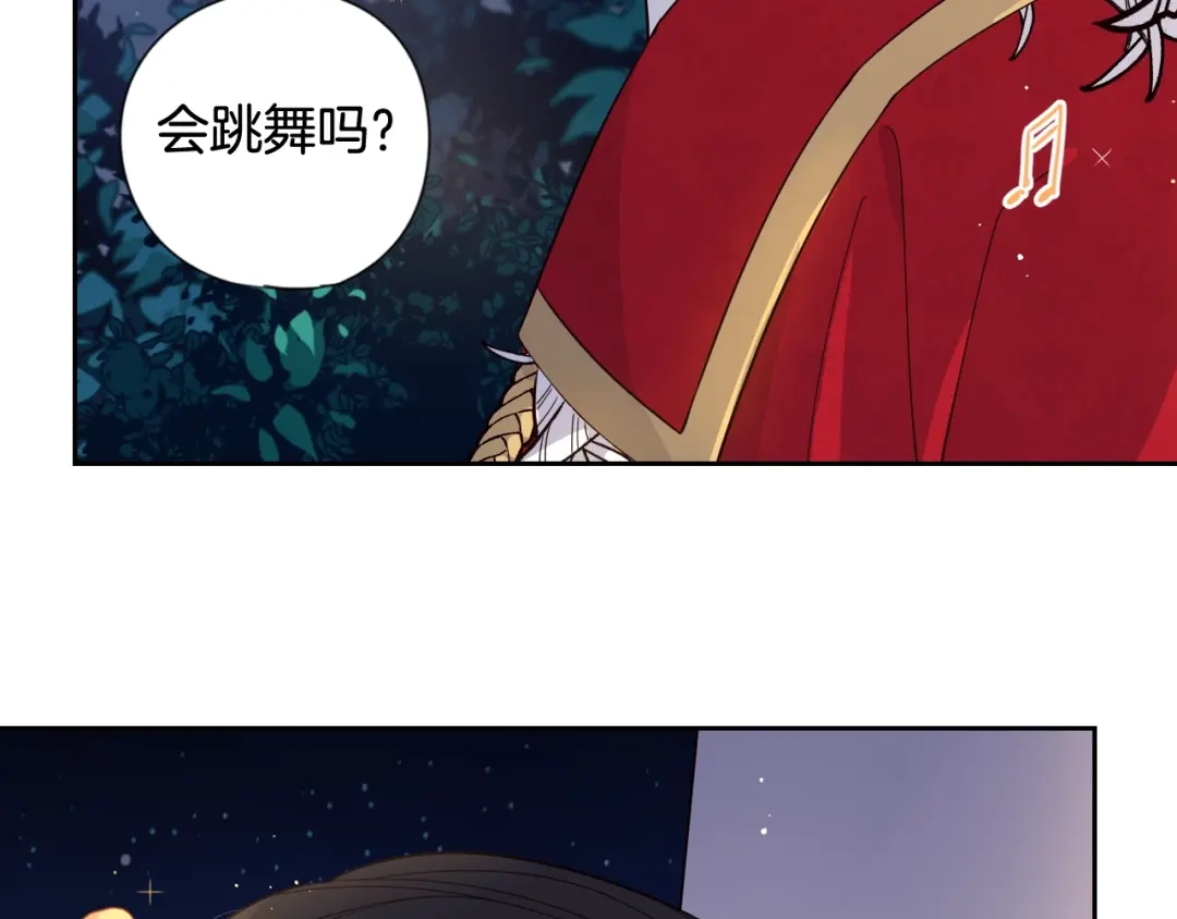 《我才不嫁皇太子！》第2话 仙女登场 第205页