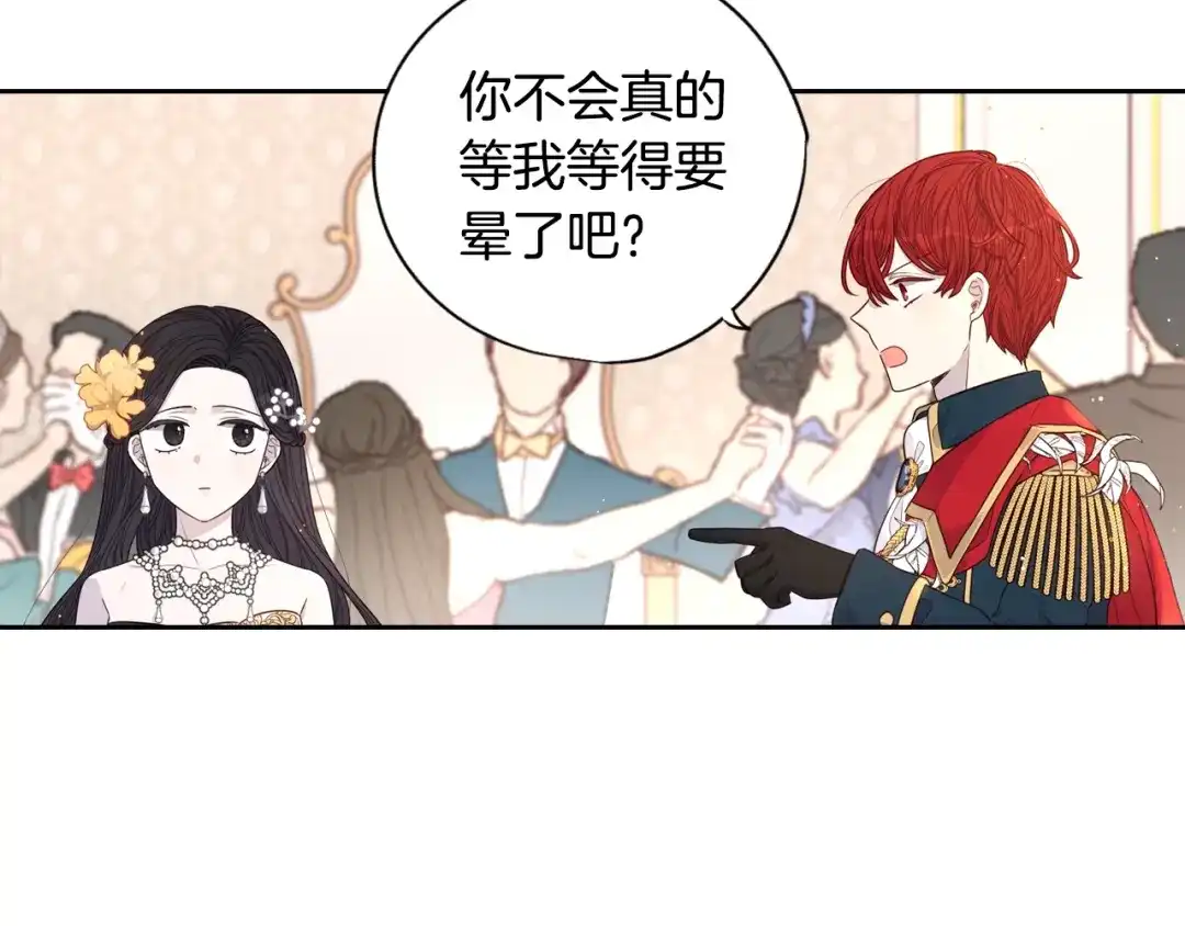 《我才不嫁皇太子！》第2话 仙女登场 第172页