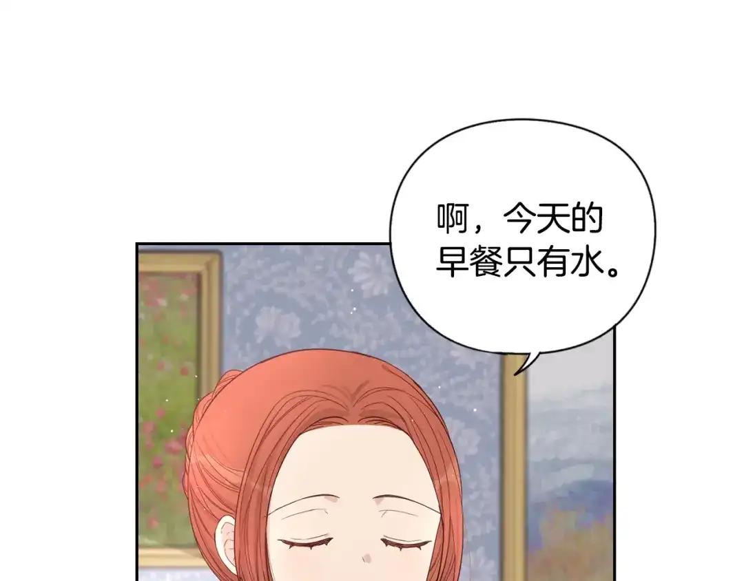 《我才不嫁皇太子！》第2话 仙女登场 第54页