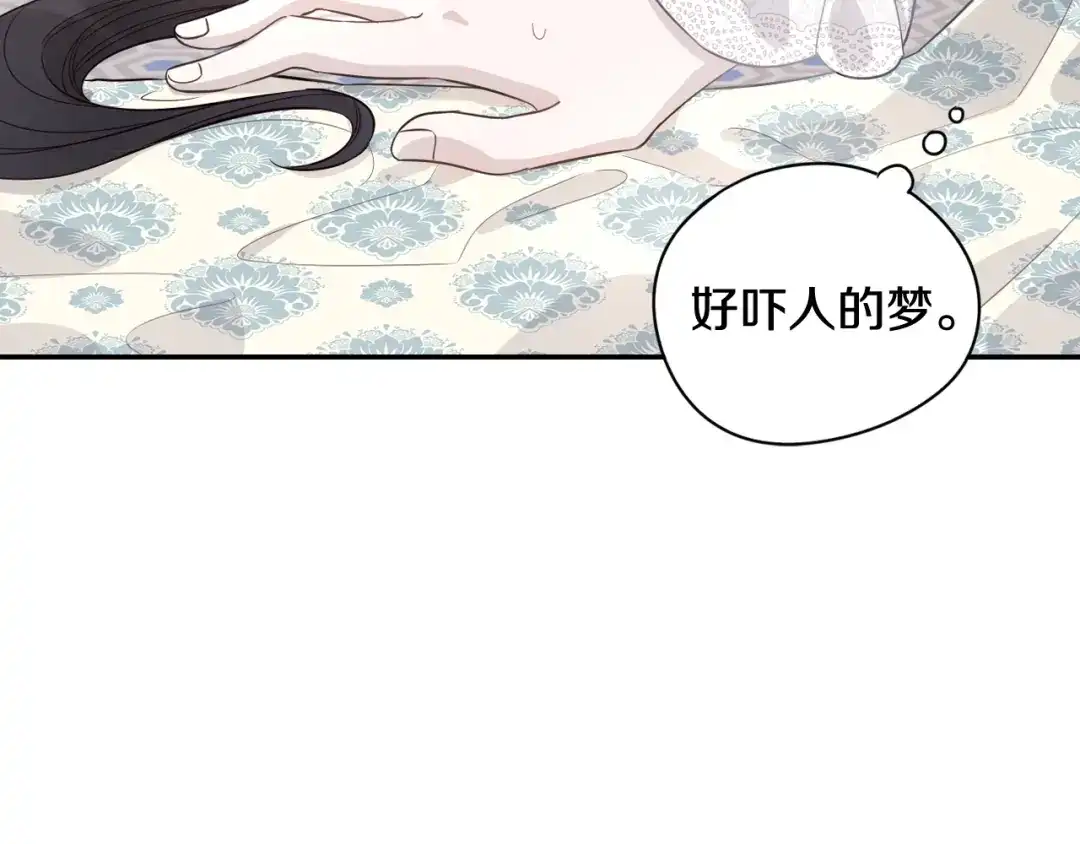 《我才不嫁皇太子！》第2话 仙女登场 第26页