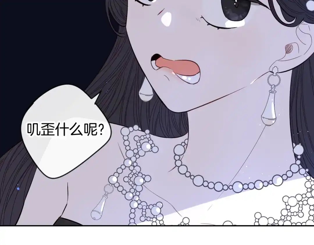 《我才不嫁皇太子！》第2话 仙女登场 第174页