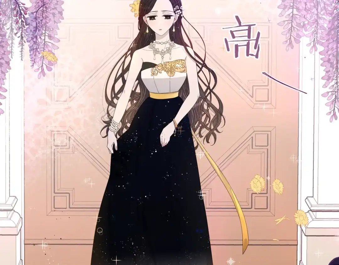 《我才不嫁皇太子！》第2话 仙女登场 第111页