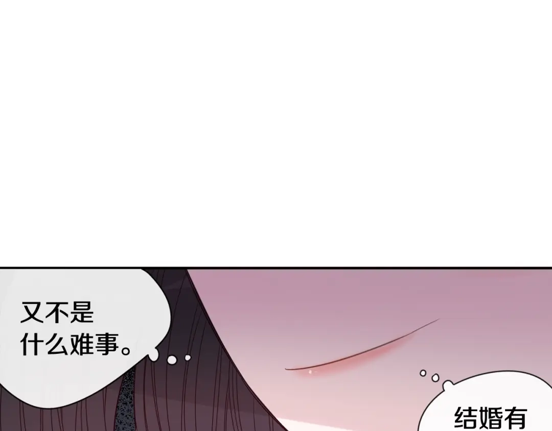 《我才不嫁皇太子！》第2话 仙女登场 第33页