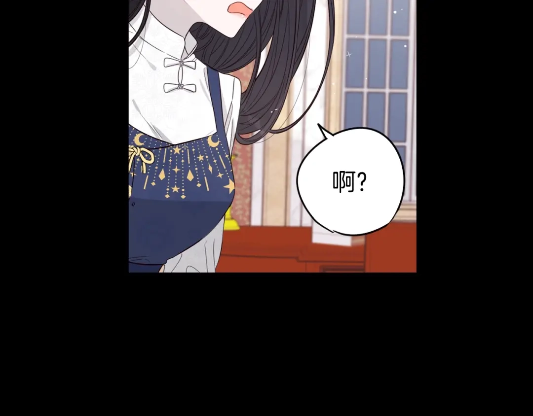 《我才不嫁皇太子！》第2话 仙女登场 第15页