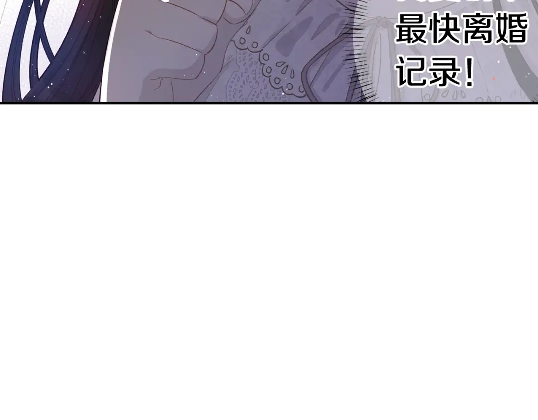 《我才不嫁皇太子！》第2话 仙女登场 第36页