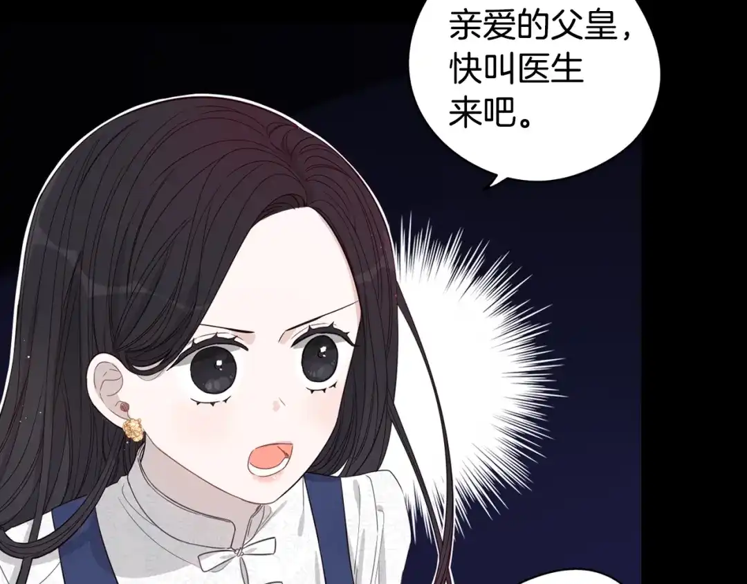 《我才不嫁皇太子！》第2话 仙女登场 第10页