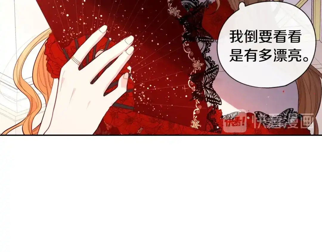 《我才不嫁皇太子！》第2话 仙女登场 第101页