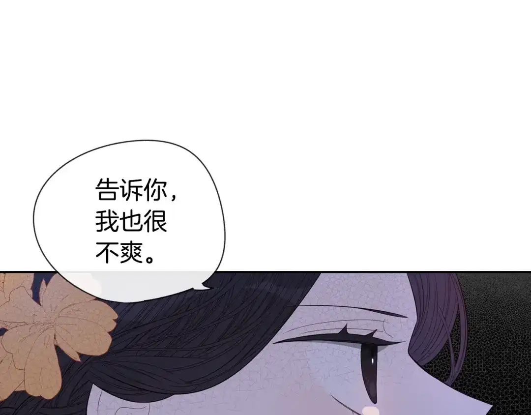 《我才不嫁皇太子！》第2话 仙女登场 第188页