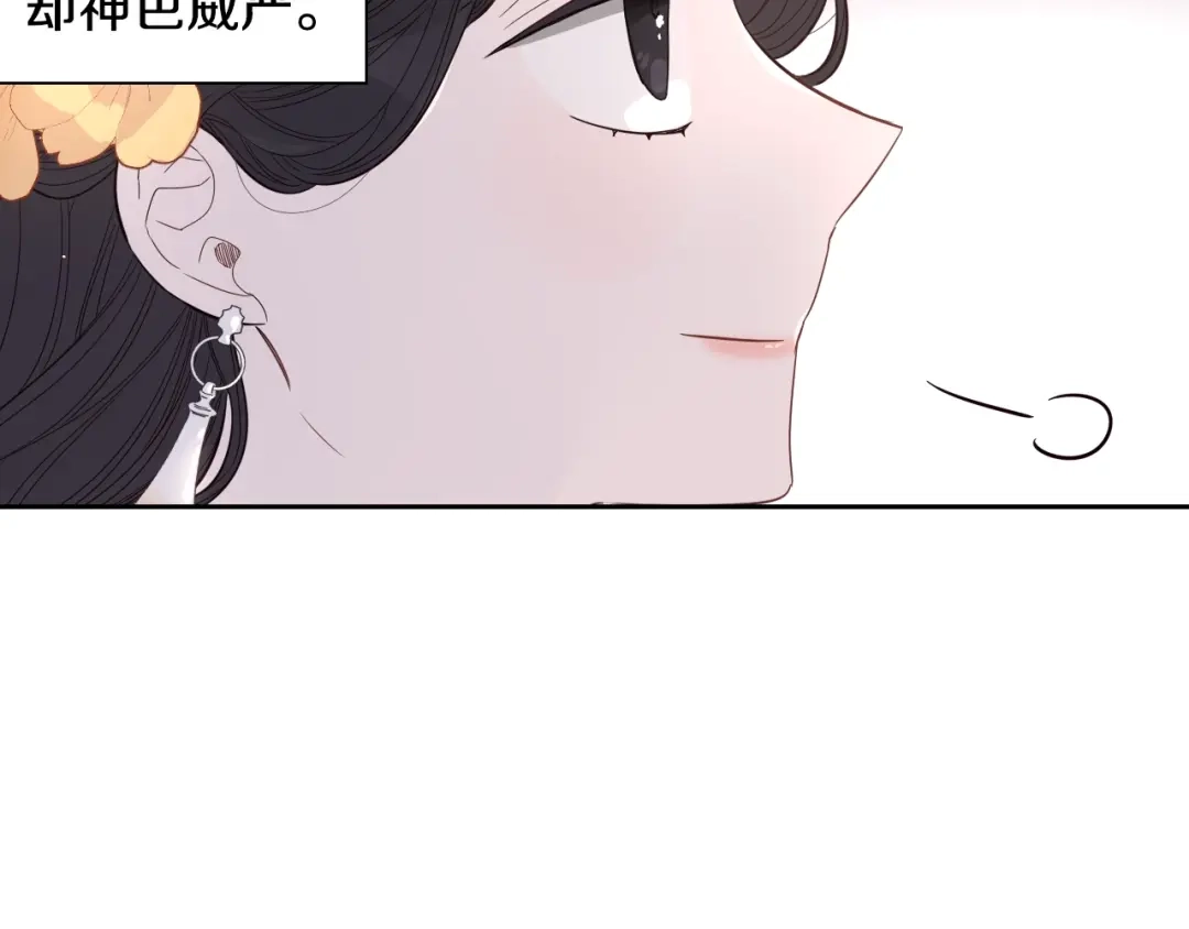 《我才不嫁皇太子！》第2话 仙女登场 第144页