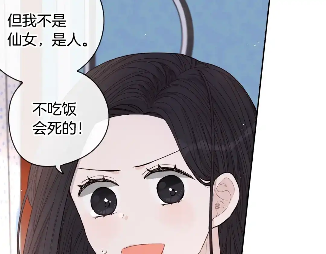 《我才不嫁皇太子！》第2话 仙女登场 第68页