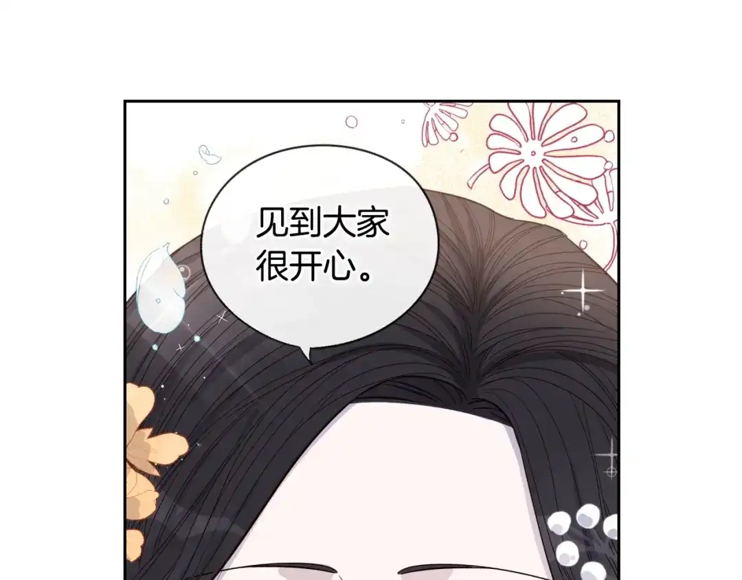 《我才不嫁皇太子！》第2话 仙女登场 第152页