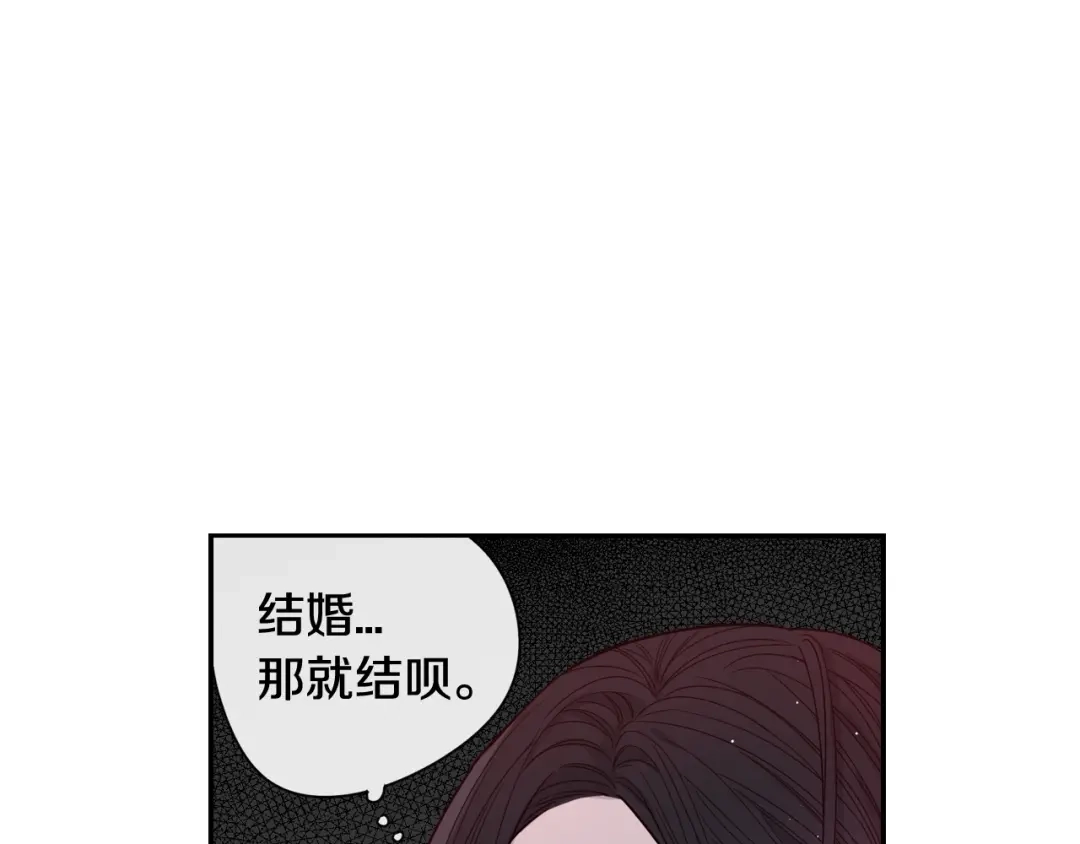 《我才不嫁皇太子！》第2话 仙女登场 第31页