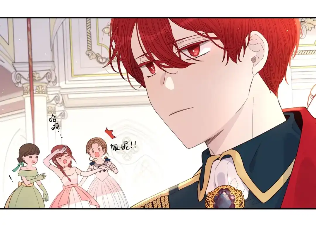 《我才不嫁皇太子！》第2话 仙女登场 第135页