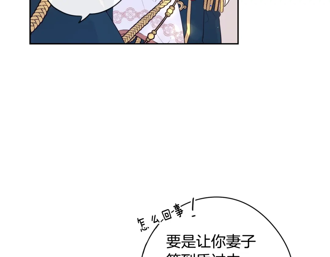《我才不嫁皇太子！》第2话 仙女登场 第162页