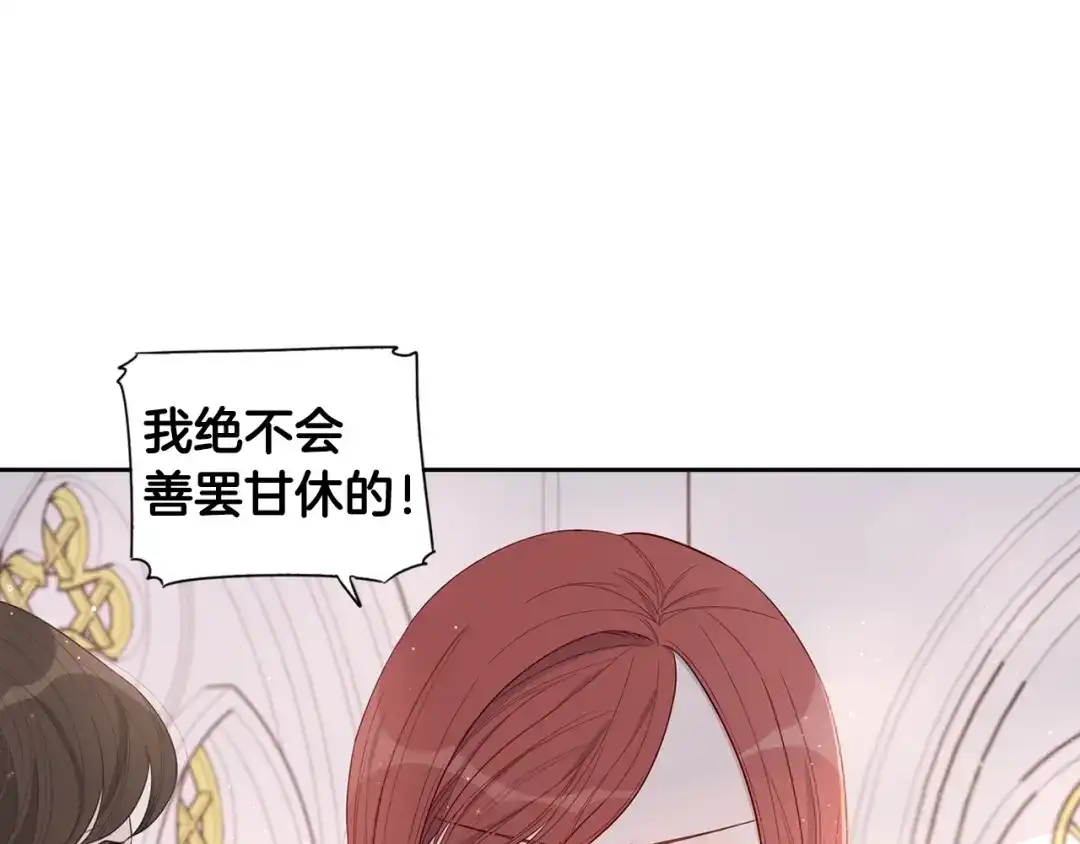 《我才不嫁皇太子！》第2话 仙女登场 第96页